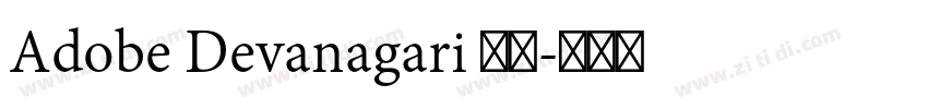 Adobe Devanagari 粗体字体转换